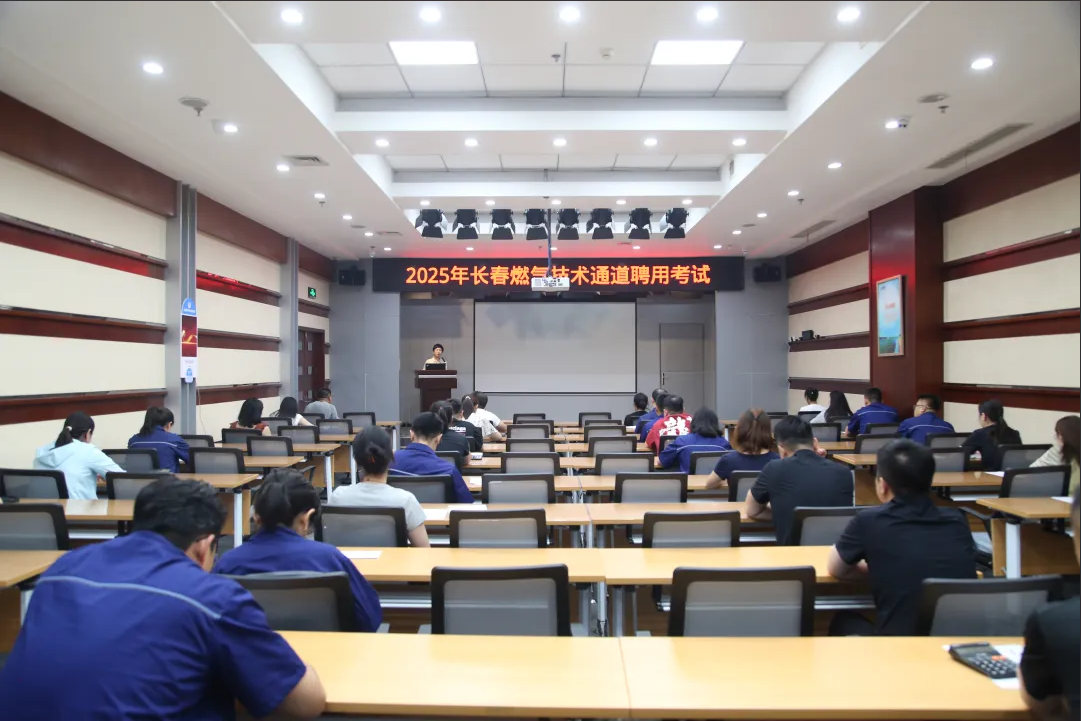 筑牢人才赋能发展丨长春海豚之星技术人才聘用考试圆满落幕